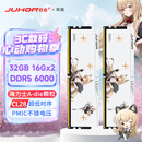 JUHOR玖合 32GB(16GBx2)套装 DDR5 6000 台式机内存条 海力士A-die颗粒 CL28 玲珑无灯 助力AI