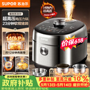 苏泊尔（SUPOR）【价保618】新品高压140kPa快排有钛鲜呼吸IH电压力锅5L 2200W 316L高压锅4-6人家用SY-50FH5999Q