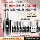 兰蔻超修小黑瓶精华115ml抗老维稳维稳化妆品礼盒生日520送女朋友礼物