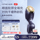 金茉（GEMO）【618提前购】4R胶原机美容仪院线家用抗衰凹陷脸面部淡纹提拉紧致520节日礼物送老婆妈妈EG50