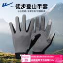 回力（Warrior）户外运动登山手套男冰丝透气防滑触屏女徒步爬山骑行钓鱼防割手套 浅灰色【冰丝防晒 耐磨防滑】