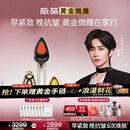 极萌【黄星同款】黄金微雕美容仪家用V脸神器淡纹提拉紧致消水肿双下巴瘦脸仪【520礼物】送女生