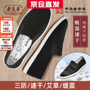 老美华【三防竹纤维】老北京布鞋千层底吸湿速干艾草缓震 42