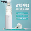 Taan泰昂羽毛球蒸球机加湿器迷你便携充电长续航GM370