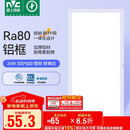 雷士（NVC）焕新补贴led集成吊顶厨卫面板灯平板灯嵌入铝框24W珍珠白300*600