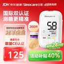 三诺优佳血糖仪家用医用级高精准血糖检测仪测量金榜 仪器+200支试纸