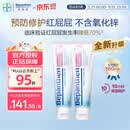 Bepanthen护臀膏新生宝宝婴儿红PP淹脖子贝乐欣护臀膏霜100g*2/套 德国进口