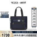 途明（TUMI）FREMONT男士托特包通勤多功能手提包 靛蓝色 情人节礼物