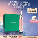 海蓝之谜（LA MER）丰盈唇部精华7ml保湿润唇膏护肤品套装化妆品礼盒520送女朋友礼物