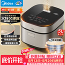 美的（Midea）【价保618】电饭煲5L电饭锅抗菌青瓷内胆一键柴火饭 特色卤炖大容量家用智能预约升级款MB-5E86