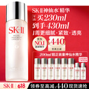 SK-II神仙水230ml抗皱精华sk2化妆品全套保湿水乳护肤品套装生日礼物女