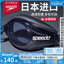 速比涛（Speedo）Edge进口精工泳镜高清防水防雾游泳训练装备男女通用 黑色/烟灰