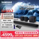 三星【高端旗舰】音响HW-Q930F/XZ9.1.4物理声道杜比全景声回音壁无线环绕手机蓝牙投影家庭影院音箱 Q930F+支架