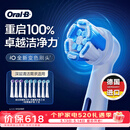 欧乐B电动牙刷头原装iO系列9支（深洁+臻护+美白）适用iO9/iO7/iO5/iO3/iO2【正品刷头】【价保618】
