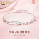 中国黄金（CHINA GOLD）足银蝴蝶结手链女款首饰情人节节日生日礼物送女友闺蜜老婆 足银蝴蝶结手链
