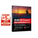 佳能EOS R6 Mark Ⅱ摄影及视频拍摄技巧大全