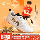 李宁（LI-NING）乒乓球鞋国家队男女款专业训练比赛羽毛球运动鞋 古法金 42