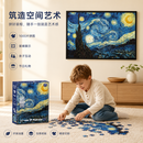 古部成人拼图1000片星夜星空世界名画成年拼图家居装饰六一儿童节礼物