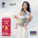 babycare腰凳全阶背带婴儿三合一减压透气抱娃神器易穿脱云朵舱升级时光银