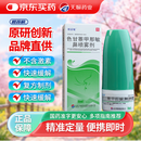 【顺妥敏】色甘萘甲那敏鼻喷雾剂 6ml/瓶