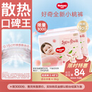 好奇（Huggies）铂金装小桃裤纸尿裤S96片(4-8kg)新生儿小号尿不湿【透爽散热】