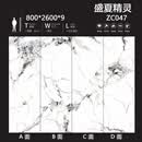 佛山新款800*2600岩板亮哑光轻奢台面客厅玄关沙发电视背景墙大板 套餐二十 7-9㎡