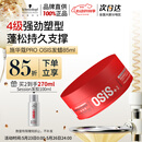 施华蔻专业质感随意发蜡85ml蓬松持久发泥男士发蜡自然短发亮泽控油清爽造型