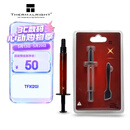 利民（thermalright）TFX(2g)（导热硅脂/ CPU散热膏/ 2g装/导热系数14.3/笔记本导热膏）