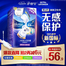 护舒宝液体卫生巾超长夜用340mm24片姨妈巾无感保护京东自营官方旗舰