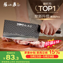 张小泉黑将pro不锈钢锤纹厨房家用刀具 切菜刀 兰颂斩切刀【京东限定】