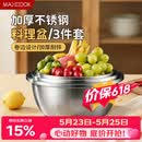 美厨（MAXCOOK）不锈钢盆三件套 加大加厚调料盆和面盆洗菜盆味斗套装 MCWS-3