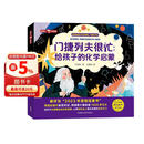门捷列夫很忙：给孩子的化学启蒙（聪明豆·科学馆）央视同名纪录片 小学趣味科普读物省钱卡 