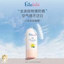 嗳乐蓓贝小云朵防晒霜ellabebe婴幼儿物理防晒乳30mlSPF30PA+++ 小云朵防晒30ml*2