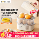 小熊（Bear）蒸蛋器 煮蛋器 家用多功能一体机 一键操作蒸鸡蛋羹神器 小型一人用 单双层一体机ZDQ-D12R3