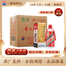 茅台 2024年 飞天 酱香型白酒 53度 500ml*6 整箱装【酒厂直供】