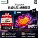 海信电视E7Q 85英寸 信芯芯片H6超频版 黑曜屏Pro XDR5200nits 3500分区世界杯电视85E7Q
