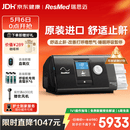 瑞思迈（Resmed）S10呼吸机打呼噜家用医用便携止鼾器防睡眠呼吸暂停综合症