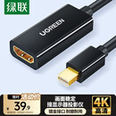 绿联 Mini DP转HDMI转换器线4K迷你DP雷电2转接头 适用苹果微软Surface电脑显卡接显示器投影仪40360