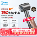 美的（Midea）【520礼物】高速护发吹风机 39亿等离子护发电吹风 大功率速干 家用负离子吹风筒FG208灰 价保618
