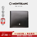 万宝龙MONTBLANC大班男士配零钱包黑色4卡片格钱包钱夹7164/198312礼物