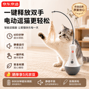 京东京造不倒翁逗猫器智能猫玩具自动逗猫棒猫咪自嗨解闷猫猫儿童节礼物