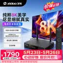 芝杜（ZIDOO）【价保618】Z9X8K高清网络硬盘播放器8KUHD杜比视界高清播放机-V12蓝牙遥控器