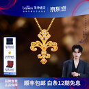 莱绅通灵【商场同款】传世金1855系列黄金钻石鸢尾项链生日礼物送女友 【金喜礼物】吊坠+银链 2.12g