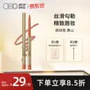 OUT-OF-OFFICE塑型唇线笔OOO修容 自然勾勒唇形唇线笔 黄山奶茶裸杏色 送礼礼物