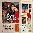 盛世嫡妃 白鹿丞磊主演古风影视《莫离》原著小说凤轻作品