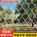 京厽镀锌铁丝网钢丝网户外围护栏网家用养殖牛羊拦网菜园防锈勾花网 1.2米高3.0粗8cm孔10米长_钢防锈款