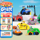汪汪队立大功（PAW PATROL）汪汪队全套正版玩具车巡逻车6只套装男女孩3-6岁六一儿童节礼物