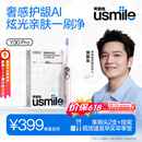 usmile笑容加智能电动牙刷  AI智能化新动力大摆幅 Y30Pro幻蝶粉  送女友女友 生日礼物 520礼物 价保618