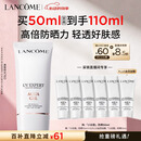 兰蔻轻透水漾防晒乳50ml小白管防护轻薄隔离护肤品化妆品礼盒生日礼物