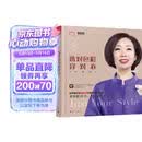 选对色彩穿对衣（珍藏版）